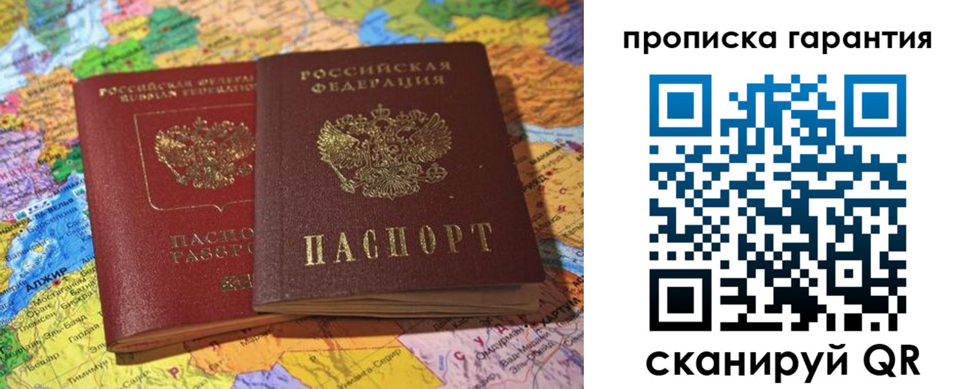 временная прописка в Алексине