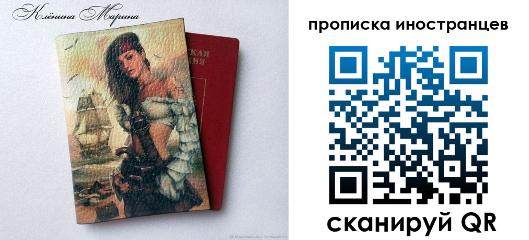 прописка для школы в Алексине