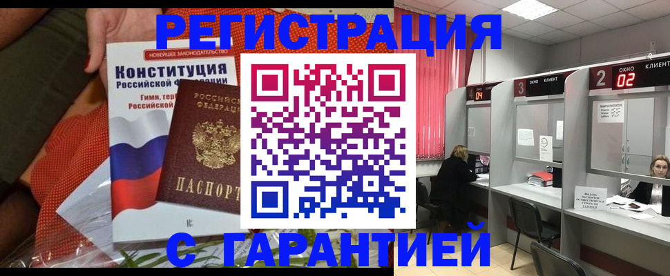 прописка паспорт в Алексине