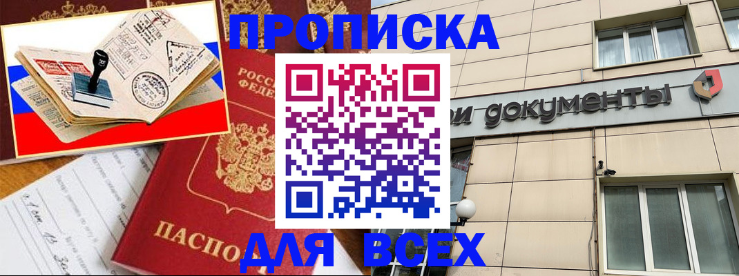 временная регистрация недорого в Алексине